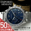 【50%OFF半額 \17,600-円引】EMPORIO ARMANI エンポリオ アルマーニ エンポリオアルマーニ 腕時計 時計 メンズ アナログ シンプル メタル メタルバンド 大きめ 大きい 文字盤 男性 男子 大人 かっこいい 日付 カレンダー 仕事 ビジネス 誕生日 プレゼント 記念日 ギフト