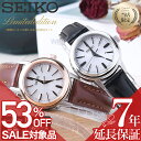 【53%OFF半額 \35,750-円引】【 当店限定 SEIKO ビジネス × レディース セット 】 セイコー 腕時計 時計 ソーラー 電波 電波ソーラー ソーラー電波 ソーラー腕時計 電波腕時計 アナログ シンプル メタル メタルバンド 革 本革 革ベルト レザーベルト 小さい 小さめ 女性