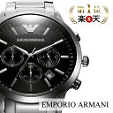 エンポリオアルマーニ 腕時計 メンズ ブランド EMPORIOARMANI 時計 エンポリオ アルマーニ EMPORIO ARMANI メンズ腕時計 男性 向け...