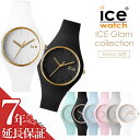 【5年保証対象】アイスウォッチ 時計 ICEWATCH 腕時計 アイス ウォッチ ice watch グラム パステル スモール Glam Pastel Sma...
