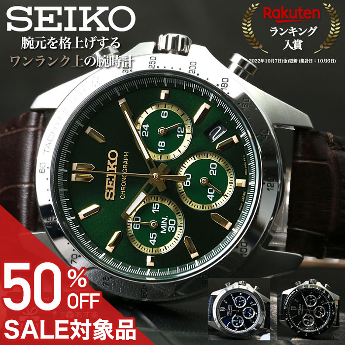 楽天市場】セイコー 腕時計 SEIKO 時計 セイコー時計 メンズ腕時計