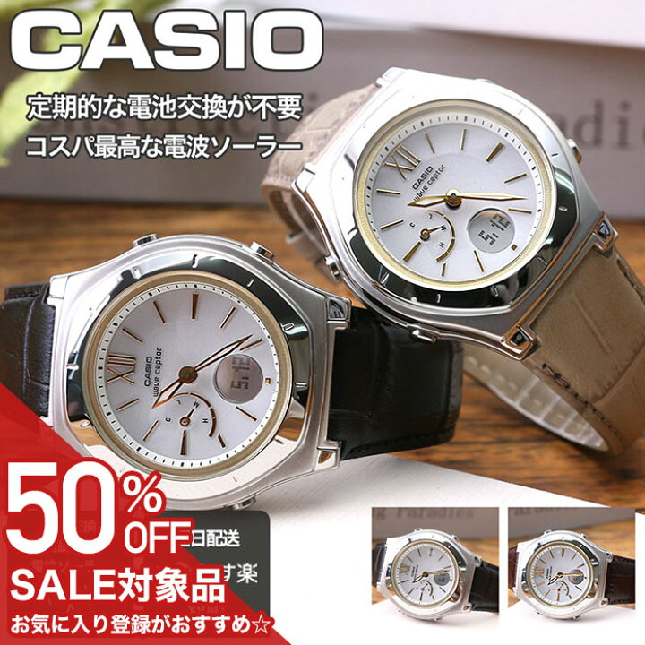 楽天市場】カシオ 腕時計 CASIO 時計 ウェーブセプター 電波ソーラー 