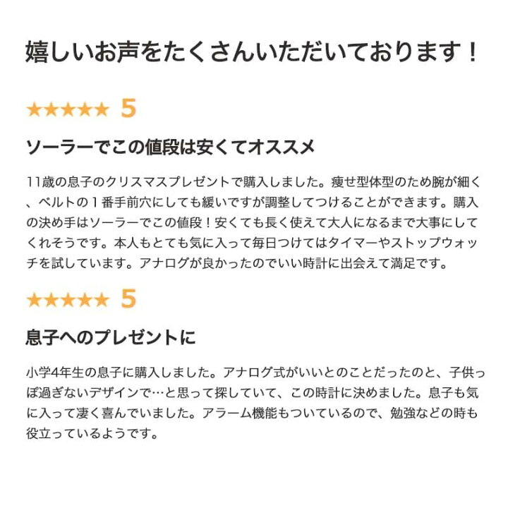 楽天市場 子供にピッタリな ソーラーウォッチ キッズ カシオ 時計 Casio 腕時計 キッズ腕時計 子供用腕時計 子供用時計 子供用 子供 小学生 男の子 高機能 防水 スポーツ 遠足 修学旅行 人気 ブランド 誕生日 プレゼント ソーラー 親子 ペア チプカシ 塾 習い事