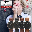 【安心5年保証】【国内正規品】ダニエルウェリントン 腕時計 DanielWellington 時計 ダニエル ウェリントン クラシック ブラック セントモーズ ...