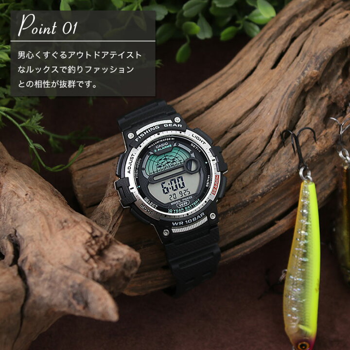 楽天市場 釣り 専用 時計 爆釣タイム機能付 カシオ スポーツギア 腕時計 フィッシング Casio メンズ 釣り好き 男性 夫 旦那 彼氏 父親 お義父さん 釣り用 防水 頑丈 バス釣り 夜釣り ソルトウォーター 渓流 海 船 人気 おすすめ バスフィッシング デジタル プレゼント