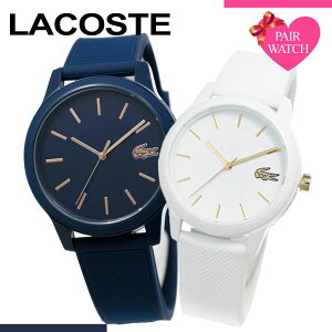 【ペア価格】ペアウォッチ ラコステ 腕時計 LACOSTE 時計 メンズ レディース ペア セット 人気 ブランド 白 ブルー 青 ネイビー おしゃれ スポーツ おそろい ペアルック ペアコーデ カップル 恋人 彼氏 彼女 男性 女性 夫婦 記念日 結婚 記念 誕生日 プレゼント ギフト