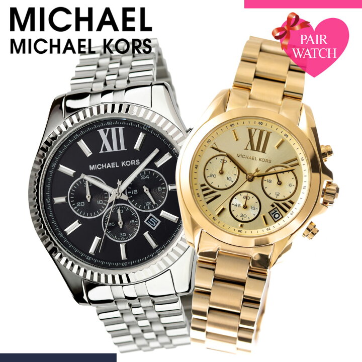 楽天市場】【ペア価格】ペアウォッチ マイケルコース 時計 MICHAELKORS 