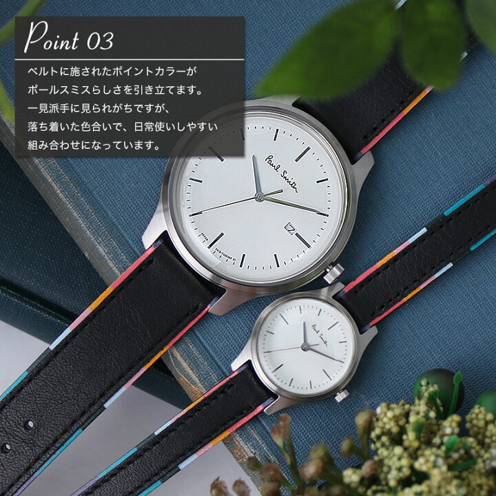 楽天市場】【ペア価格】ペアウォッチ ポールスミス 腕時計 PaulSmith 