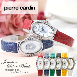 ＼電池交換不要/ピエールカルダン ソーラー 時計 pierre cardin 腕時計 レディース 女性向け [ 人気 ブランド おすすめ 革ベルト 革 ベルト レザー ベルト レッド ブラック ホワイト 大人 華奢 軽い 小ぶり 小さめ かわいい 母 お母さん 母親 プレゼント ギフト 50代 60代 ]