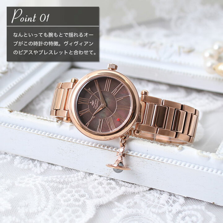 楽天市場】ヴィヴィアン ウエストウッド 時計 Vivienne Westwood  