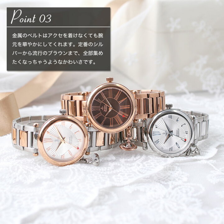 楽天市場】ヴィヴィアン ウエストウッド 時計 Vivienne Westwood  