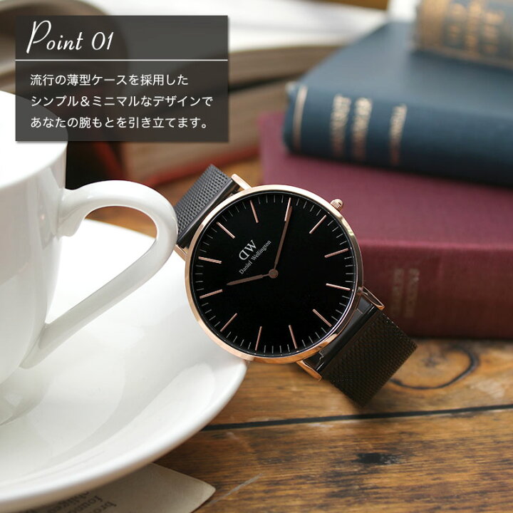 楽天市場 ダニエルウェリントン 腕時計 Daniel Wellington 時計 クラシック 40mm メンズ レディース 男性 女性 人気 ブランド 華奢 彼氏 彼女 恋人 夫婦 おすすめ プレゼント メッシュベルト おしゃれ シンプル ギフト かわいい おしゃれ 記念日 限定 お揃い コーデ ペア