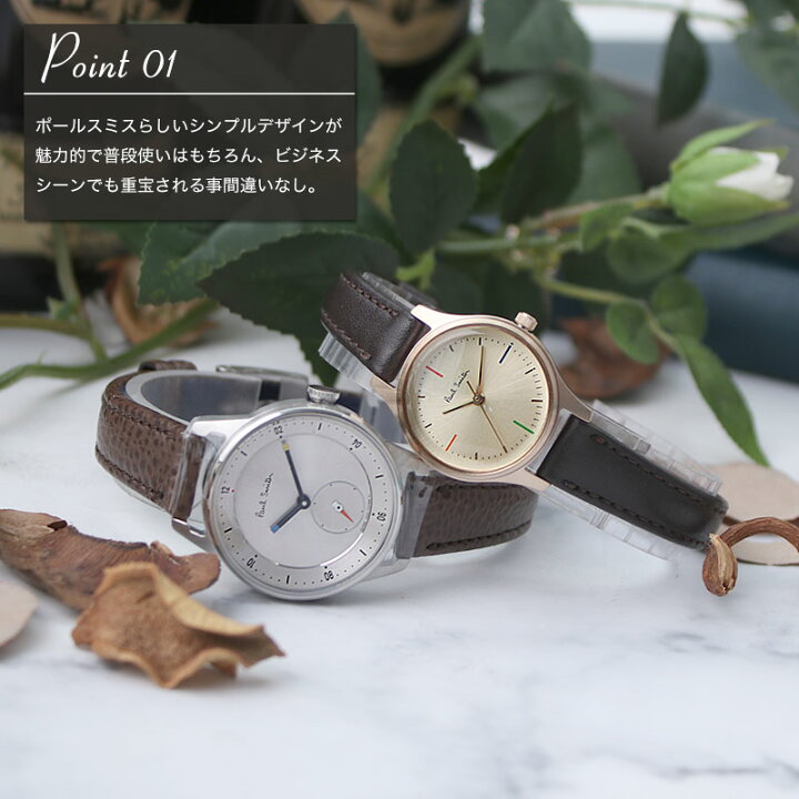楽天市場】ポールスミス 腕時計 PAULSMITH 時計 ポール スミス PAUL 