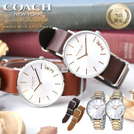 コーチ 腕時計 COACH 時計 ペリー レディース 女性 向け ブランド 人気 革ベルト 革 ベルト レザーベルト 金属ベルト ローズゴールド ゴールド シルバー ブラウン 茶 ナトー ベルト ストラップ シンプル 華奢 薄型 彼女 恋人 嫁 奥さん プレゼント