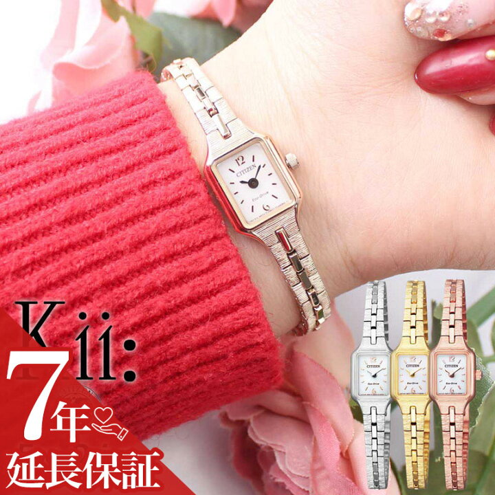 楽天市場 電池交換不要 小さめ ソーラー ウォッチ シチズン キー 腕時計 レディース ソーラー Citizen Kii 時計 キー 女性 向け 華奢 アンティーク レトロ 調 ブランド 人気 おしゃれ 可愛い 細め ベルト ピンク ゴールド ローズゴールド ブレスレット スクエア
