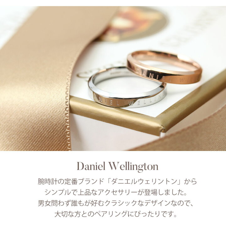 楽天市場】【ペア価格】ペアリング ダニエルウェリントン 指輪 Daniel 