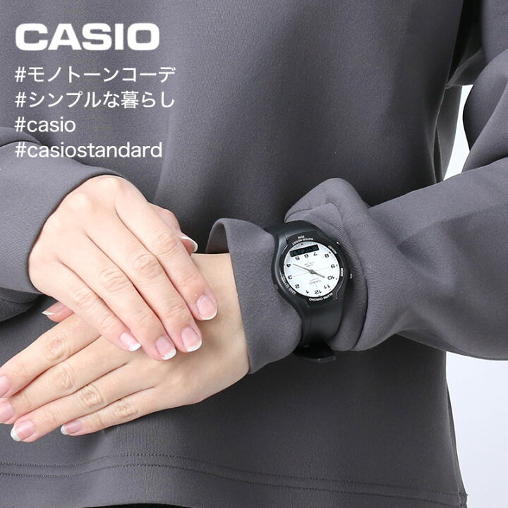 楽天市場 30代 女性 の シンプル 高見え 時計 カシオ 腕時計 スタンダード Casio レディース 向け 黒 白 ブラック ホワイト デジタル アナデジ 仕事 学校 受験 通学 大学生 代 おしゃれ 小さめ 小さい 軽い 軽量 普段使い レトロ アンティーク 調