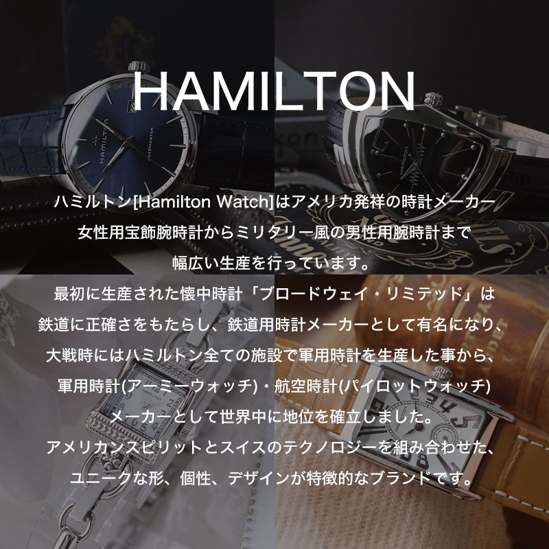 楽天市場】ハミルトン 腕時計 ジャズマスター ビューマチック HAMILTON
