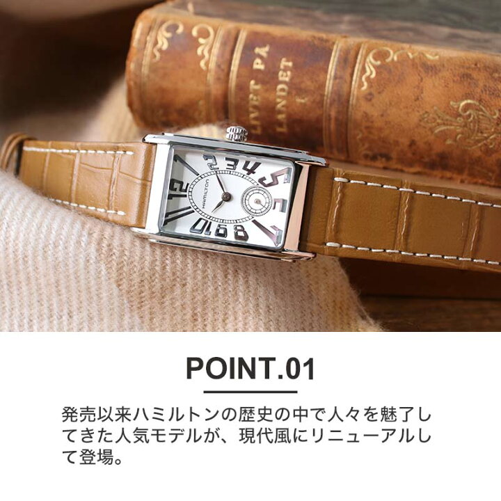 楽天市場 ハミルトン アードモア 腕時計 Hamilton 時計 Ardmore メンズ レディース 男性 女性 向け 人気 おすすめ ブランド 高級 おしゃれ ブラウン 革 ベルト レザーベルト カジュアル フォーマル ビジネス 仕事 スーツ 彼氏 彼女 恋人 社会人 記念日 誕生日