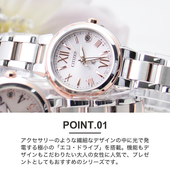楽天市場】【電池交換不要】シチズン ソーラー 電波 時計 クロスシー  