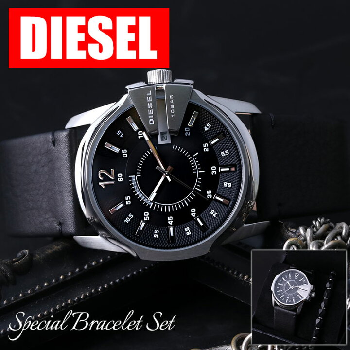 楽天市場 ブレスレット セット ディーゼル 時計 Diesel 腕時計 ディーゼル時計 アクセサリー セット マスターチーフ メンズ レディース 男性 向け アクセ ブレス 人気 おすすめ ブランド ブラック ビッグ フェイス 大きめ 彼氏 恋人 旦那 記念日 誕生日 プレゼント