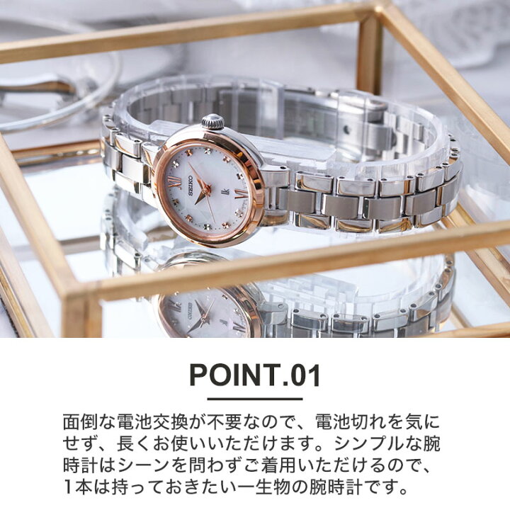 楽天市場 電池交換不要 ソーラー 腕時計 セイコー ルキア Seiko 時計 Lukia ルキア時計 ルキア腕時計 レディース 女性 ローズ ゴールド 人気 ブランド 防水 シンプル 小さめ 小ぶり 華奢 可愛い かわいい おしゃれ 彼女 恋人 娘 妻 母 母親 誕生日 記念日 プレゼント 楽天市場 電池交換不要 ソーラー 腕時計 セイコー ルキア Seiko 時計 Lukia ルキア時計 ルキア腕時計 レディース 女性 ローズ ゴールド 人気 ブランド 防水 シンプル 小さめ 小ぶり 華奢 可愛い かわいい おしゃれ 彼女 恋人 娘 妻 母 母親 誕生日 記念日 プレゼント