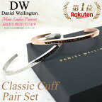 【ペア価格】ペア ダニエルウェリントン バングル DanielWellington ペアブレスレット ペアバングル アクセサリー 女性 男性 恋人 彼氏 彼女 妻 夫 メンズ レディース 人気 細め ペアアクセ ローズゴールド シルバー カップル コーデ 夫婦 お揃い ブランド おしゃれ シンプル