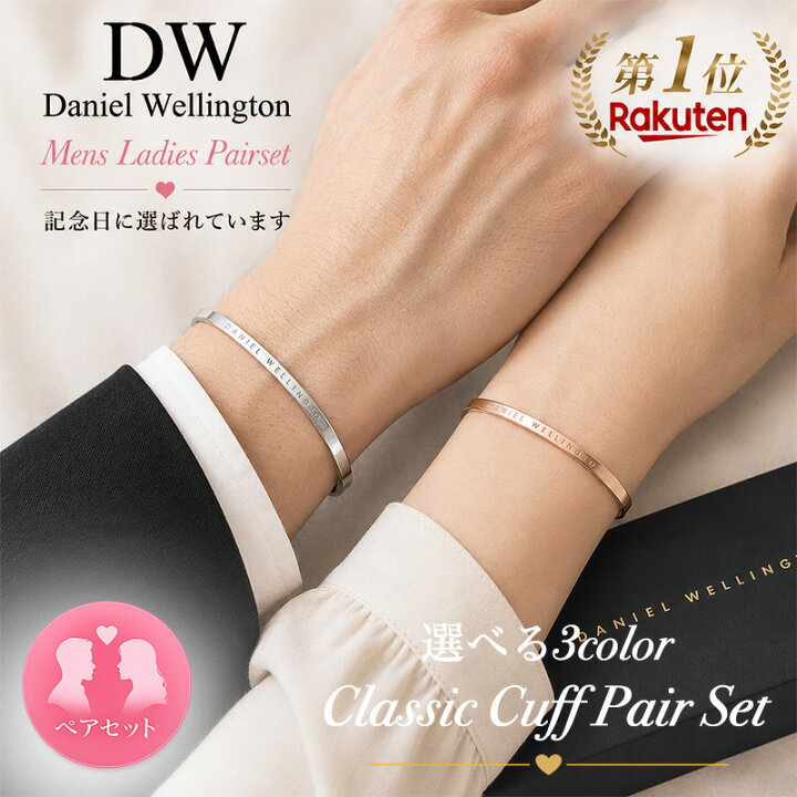 楽天市場】【 ペアブレスレット ペア 価格 】 Daniel Wellington 