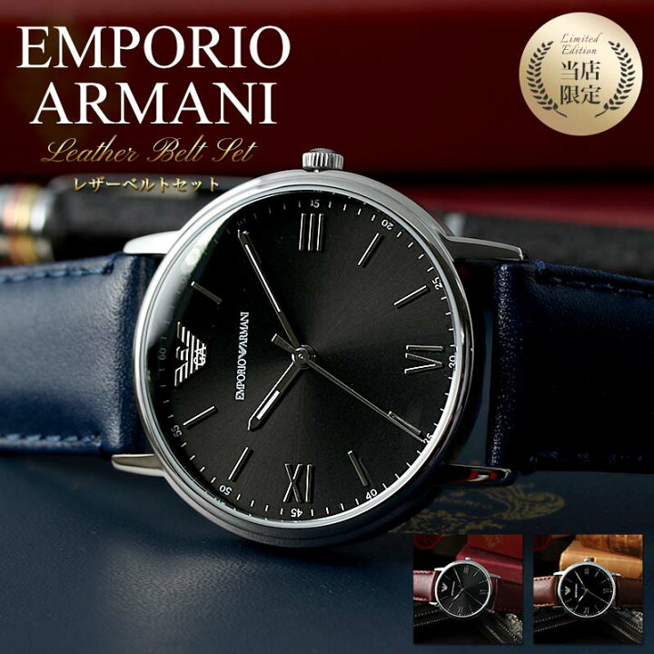 楽天市場】【限定 セット】エンポリオアルマーニ 腕時計 EMPORIOARMANI 