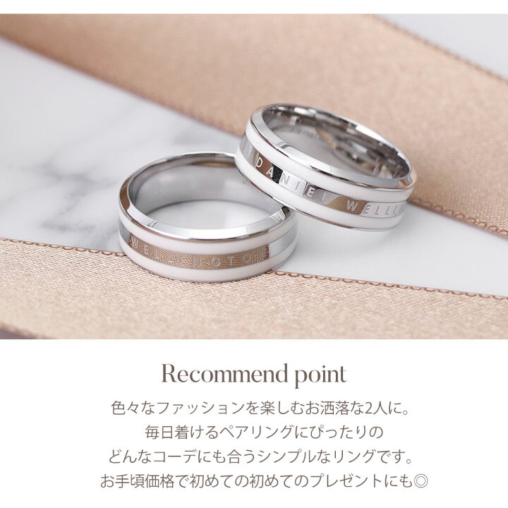 楽天市場 ペア価格 ペアリング ダニエルウェリントン 指輪 Danielwellington リング ダニエル ペア アクセサリー 人気 ブランド シンプル おしゃれ シルバー 彼女 彼氏 恋人 夫婦 妻 夫 カップル 学生 おそろい お揃い 手頃 サプライズ 誕生日 結婚 記念日 プレゼント