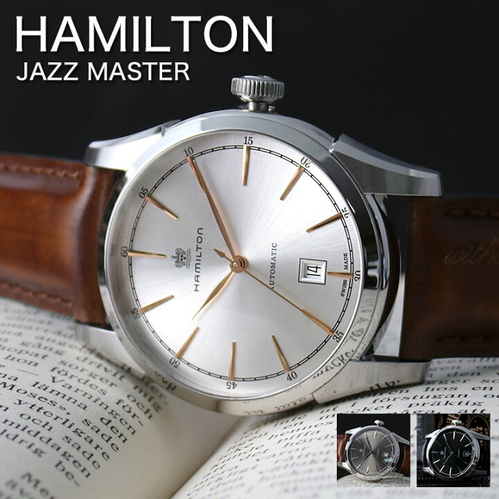 楽天市場】ハミルトン 時計 HAMILTON 腕時計 JAZZMASTER ジャズ 