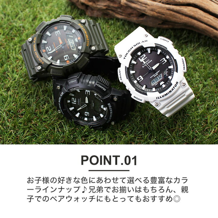 楽天市場 子供にピッタリな ソーラーウォッチ キッズ カシオ 時計 Casio 腕時計 キッズ腕時計 子供用腕時計 子供用時計 子供用 子供 小学生 男の子 高機能 防水 スポーツ 遠足 修学旅行 人気 ブランド 誕生日 プレゼント ソーラー 親子 ペア チプカシ 塾 習い事