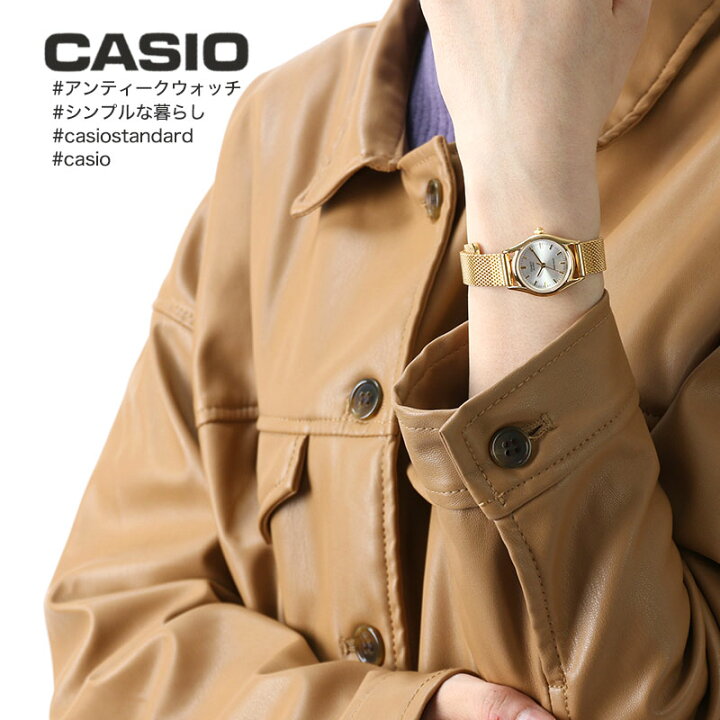 楽天市場 当店限定 カシオ 時計 Casio 腕時計 スタンダード レディース 女性 用 革ベルト メッシュベルト 人気 ブランド アンティーク レトロ 華奢 小さめ 付けやすい 軽量 丸形 アナログ チープカシオ チプカシ おすすめ おしゃれ 仕事 仕事用 Ol 見やすい 軽い