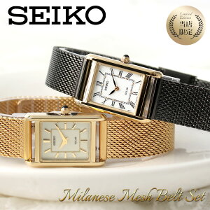 【限定セット】セイコー ソーラー 時計 SEIKO 腕時計 レディース [ アンティーク 電池交換不要 おすすめ 人気 ブランド ブラック ブラウン ゴールド 革ベルト レザー メッシュ ベルト スクエア 型 シンプル 小ぶり 小さめ 彼女 恋人 嫁 妻 記念日 誕生日 プレゼント ギフト ]