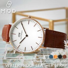 【ダニエルウェリントン 対応】強力 撥水 レザー Daniel Wellington 腕時計 替えベルト ブラック ブラウン ネイビー ブルー 黒 青 茶 シルバー ゴールド 40mm 36mm 32mm 28mm 交換用 バンド 交換 人気 革ベルト 防水 ベルト 腕時計ベルト 時計 高級 高品質 型押し