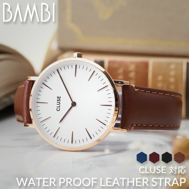 楽天市場 クルース 対応 強力撥水レザー Cluse 腕時計 替えベルト ブラック ブラウン ネイビー ブルー レッド 赤 黒 青 茶 シルバー ゴールド 交換用 バンド 交換 人気 革ベルト 防水 レザー ベルト 腕時計ベルト 時計 高級 高品質 クリスマスプレゼント クリスマス