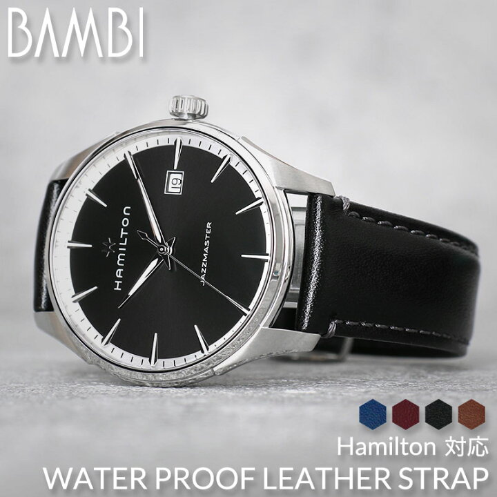 楽天市場】【 ハミルトン 対応 】強力撥水レザー Hamilton 腕時計 替え  