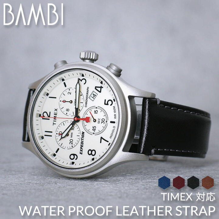 楽天市場】【 タイメックス 対応 】強力撥水レザー TIMEX 腕時計 替え 