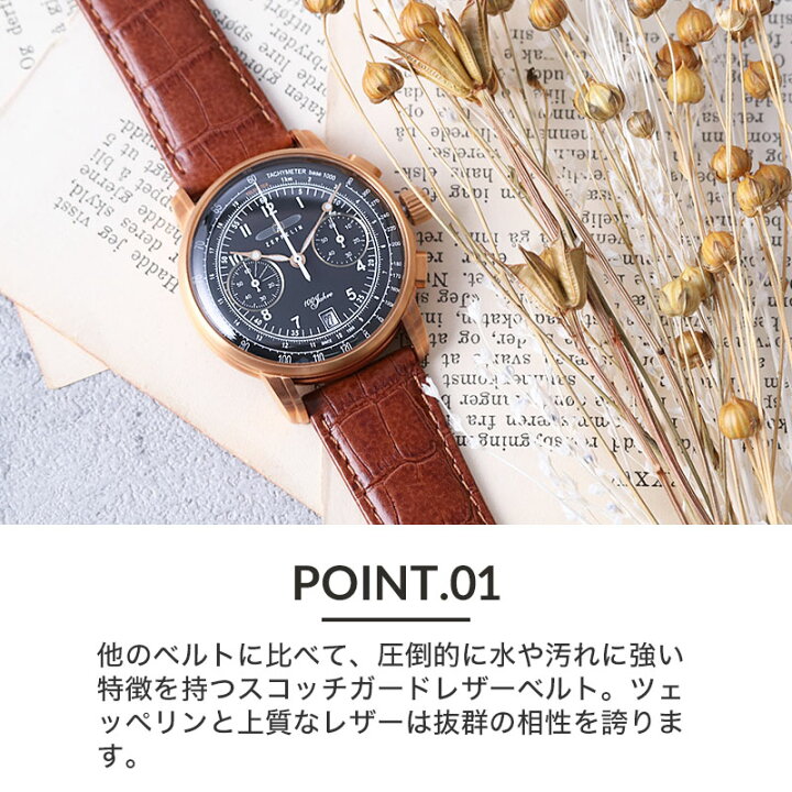 楽天市場】【ツェッペリン 対応】強力 撥水 レザー ZEPPELIN 腕時計 