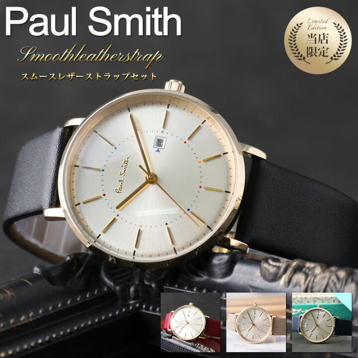 楽天市場 当店限定 ポールスミス 腕時計 Paulsmith 時計 ポール スミス Paul Smith Track トラック メンズ レディース 男性 女性 用 人気 ブランド 革ベルト レザー ベルト メッシュベルト シンプル ビジネス スーツ おしゃれ おすすめ 代 30代 誕生日 記念日