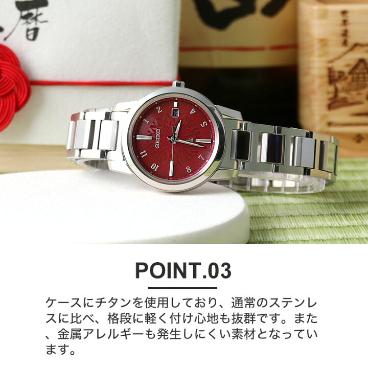 楽天市場 還暦祝い 専用 世界にひとつの 名入れ 時計 セイコー ソーラー 電波 腕時計 Seiko レディース 女性 向け 人気 ブランド チタン 金属 ベルト 高級 小さめ 華奢 シンプル 軽い 電波ソーラー 還暦 お祝い 祝い 名前入り 記念品 記念 記念日