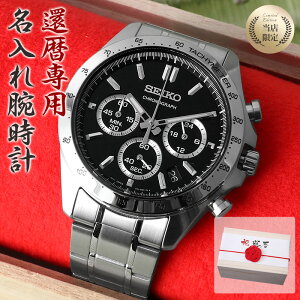 y җj p z[ EɂЂƂ̓ʂ  v ]ZCR[ rv SEIKO Y j p v e  ` i  t  搶 Ƒ j җ j v[g Mtg LOi L