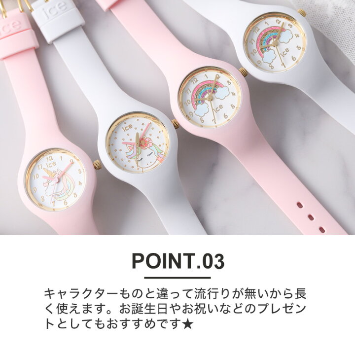 サイズ調整簡単 アイスウォッチ 子ども キッズ時計 子供用 子供用時計 アイス Icewatch ジュニア 小学生 時計 腕時計 Ice ウォッチ Watch 防水 子供用腕時計 子供