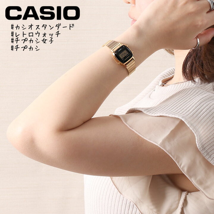 楽天市場 コスパ最高 シンプル 高見え 時計 カシオ 腕時計 スタンダード Casio レディース 女性 人気 デジタル 仕事 学校 通勤 通学 仕事用 おしゃれ 小さめ 華奢 小さい ゴールド 金 色 軽量 普段使い レトロ アンティーク カレンダー 生活 防水 かわいい 見やすい