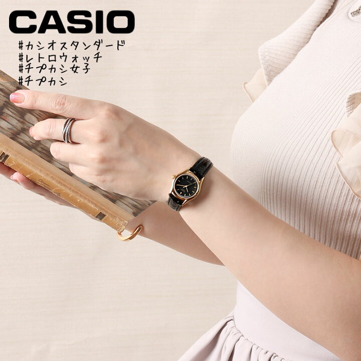 楽天市場 コスパ最高 シンプル 高見え 時計 カシオ 腕時計 スタンダード Casio レディース 女性 アナログ 革ベルト 人気 ブランド おすすめ 仕事 学校 受験 通勤 通学 おしゃれ 大きめ 小さい 軽い 軽量 普段使い レトロ アンティーク カレンダー 生活 防水 見やすい