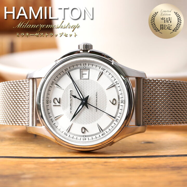 楽天市場 当店限定 ハミルトン 腕時計 ジャズマスター ビューマチック Hamilton 機械式 時計 Jazzmaster メンズ レディース おすすめ 定番 人気 ブランド 恋人 彼氏 夫 旦那 プレゼント 革ベルト レザー ベルト 自動巻き スケルトン オートマ メカ シンプル ビジネス
