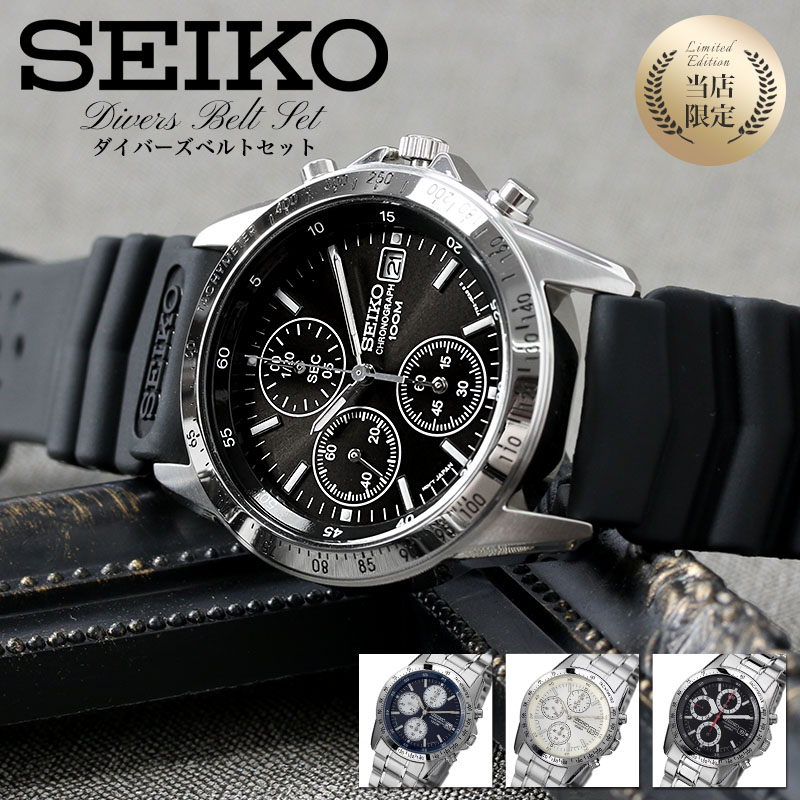 楽天市場】【2種のベルトが楽しめる】セイコー 時計 SEIKO 腕時計 