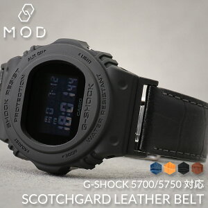 【G-SHOCK 5700 5750 対応】Gショック 強力撥水 レザーベルト アダプター セット ジーショック 革ベルト レザー ベルト GSHOCK ジーショック 対応 カン 幅 22mm 替えベルト 防水 本革 型押し 時計 腕時