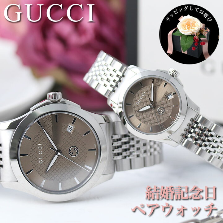 楽天市場 結婚記念日のプレゼントに ペアウォッチ グッチ 腕時計 Gucci 時計 メンズ レディース 記念日 結婚祝い ギフト セット 定番 人気 高級 ブランド おすすめ 彼氏 彼女 恋人 夫婦 パートナー 両親 ペアアイテム 木婚式 真珠婚 銀婚式 婚約 お祝い プレゼント