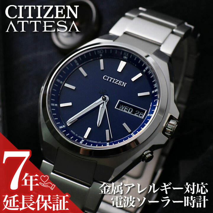 楽天市場 電池交換 時刻調整不要 シチズン ソーラー 電波 時計 アテッサ Citizen 腕時計 Attesa メンズ 人気 定番 ブランド おしゃれ チタン 金属バンド 金属ベルト ブラック ブルー ホワイト ゴールド エコドライブ 日付表示 カレンダー 金属アレルギー 対応 日本